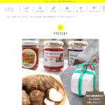 「東京の農業高校生が 作った手作り お楽しみセット！」の画像