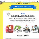 「OWNDAYS商品券、映画「一度死んでみた」豪華3点セット、「蜜蜂と遠雷」オリジナルクリアファイル」の画像