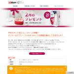 「グレード 消臭センサー＆スプレー「I LOVE YOU ロマンティックフローラル」」の画像