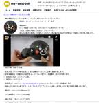 「6インチくまモンサッカーボール黒色」の画像