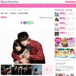 「映画『初恋』一般試写会」の画像