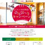 「アマゾンギフト券1000円分&times;20名、他」の画像