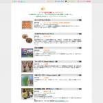 「ランニングエッグ，ワイングラス，手造りタンブラー，花まめ甘露煮，炊飯・飲料用紀州備長炭セット」の画像