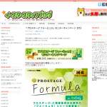 「国産グレインフリードッグフード「プロステージ フォーミュラ ドッグ」」の画像