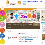 「番組で訪れた都道府県の【食材1万円分】」の画像