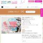 「島根ふるさとフェアセット（4商品詰め合わせ）」の画像