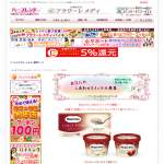 「ハーゲンダッツギフト券」の画像