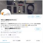 「ツェッペリンの腕時計」の画像