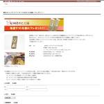 「信州さんごヤマブシタケそば」の画像