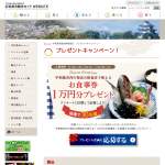 「宇和島市内の指定の飲食店で使える「1万円のお食事券」」の画像