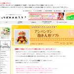 「アンパンマン抱き人形ソフト（アンパンマン）」の画像