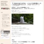 「はぴねこにゃんでも招き猫メーカー」の画像