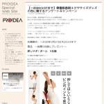 「コリほぐしアイテム　押しサポボール」の画像