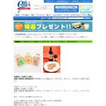 「ふなずしパイ３点セット（スパイス、プレーン、シナモン）」の画像