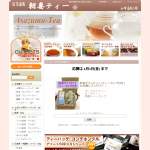 「紅茶ギフトセット」の画像