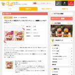 「「キットカット毎日のナッツ＆クランベリー」２種類セット」の画像