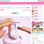 「Laline(ラリン)「ラリンガールズ シリーズ」ガールズ ボディクリーム」の画像