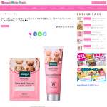 「クナイプジャパン「クナイプ バスソルト サクラの香り」＆「クナイプ ハンドクリーム サクラの香り」」の画像