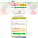 「エスビー食品商品 詰め合わせセット（1万円相当）」の画像