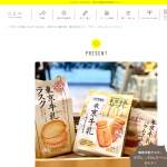 「東京牛乳ラスク、 サブレ、バウムクーヘン セット！」の画像