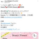 「fracora「ヒト幹細胞培養エキス原液」」の画像