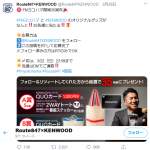 「KENWOODオリジナルQUOカード（1000円券）」の画像