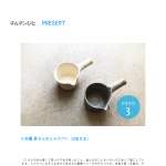 「八木橋 昇さんのミルクパン」の画像