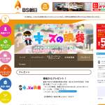 「番組で訪れた都道府県の【食材1万円分】」の画像