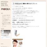 「エブリレディファンデーション」の画像