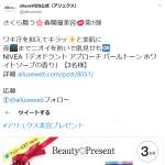 「NIVEA「デオドラント アプローチ パールトーン ホワイトソープの香り」」の画像