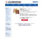 「塩結(しおむすび)」の画像