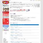 「JCBギフトカード1,000円分」の画像