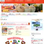 「駄菓子屋さんの駄菓子袋詰めセット」の画像