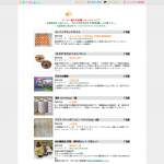 「ランニングエッグ，湯呑，ゾンビグラス，そばorうどんセット，花まめ甘露煮，炊飯飲料用紀州備長炭セット」の画像