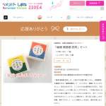 「「秘境　奥島根　弥栄」つや姫（２合）&times;１個、こしひかり（２合）&times;１個のお米セット」の画像