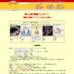 「アクアマリンブレスレット」の画像