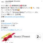 「ヴィークレア「＆honey Melty(アンドハニー メルティ)」4種セット」の画像