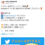 「Amazonギフト券1000円」の画像
