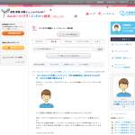 「大賀薬局「売れ筋健康食品」詰め合わせ3,000円分」の画像