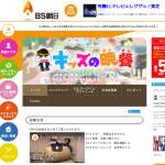 「番組で訪れた都道府県の【食材1万円分】」の画像