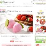 「苺ばうむプレミアム」の画像