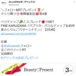 「FINE KARUIZAWA「パプリカ・バジルディップ ＆ 信州産ふじりんごバターシナモン」」の画像