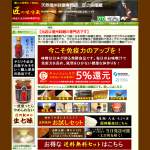 「わさび醤油ドレッシング１５０ｍｌ」の画像