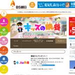 「番組で訪れた都道府県の【食材1万円分】」の画像