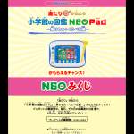 「小学館の図鑑ＮＥＯ Ｐａｄ～乗りもの＋くらべる編」の画像