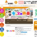 「番組で訪れた都道府県の【食材1万円分】」の画像