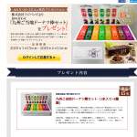 「株式会社フジバンビより詰め合わせ「九州ご当地ドーナツ棒セット」をプレゼント!」の画像