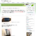 「「和紙ぞうりキット」、「和紙ボディタオル」、「和紙珈琲フィルター」」の画像