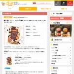 「㈱正栄デリシィ「ロカボくるみ＆アーモンドチョコ」」の画像