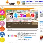 「番組で訪れた都道府県の【食材1万円分】」の画像